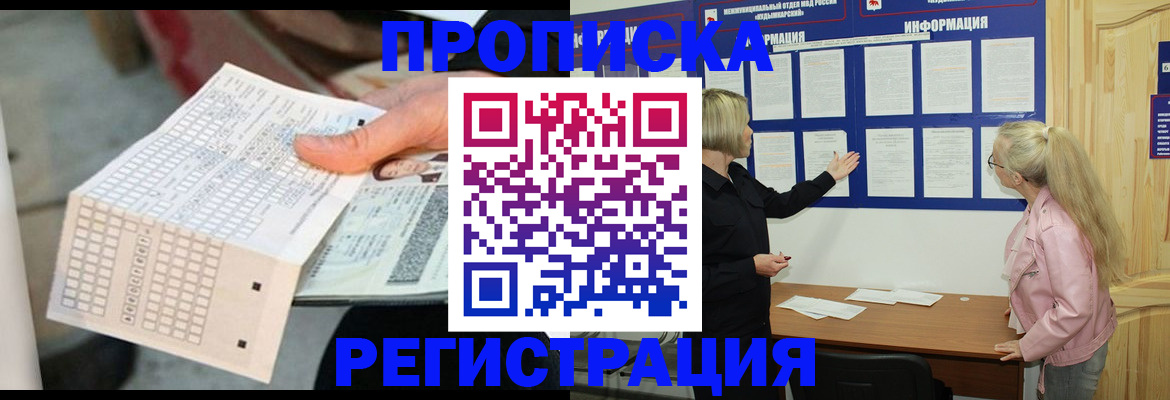 временная регистрация поиск в Карелии