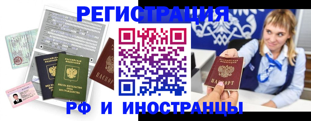 прописка ребенка в Карелии