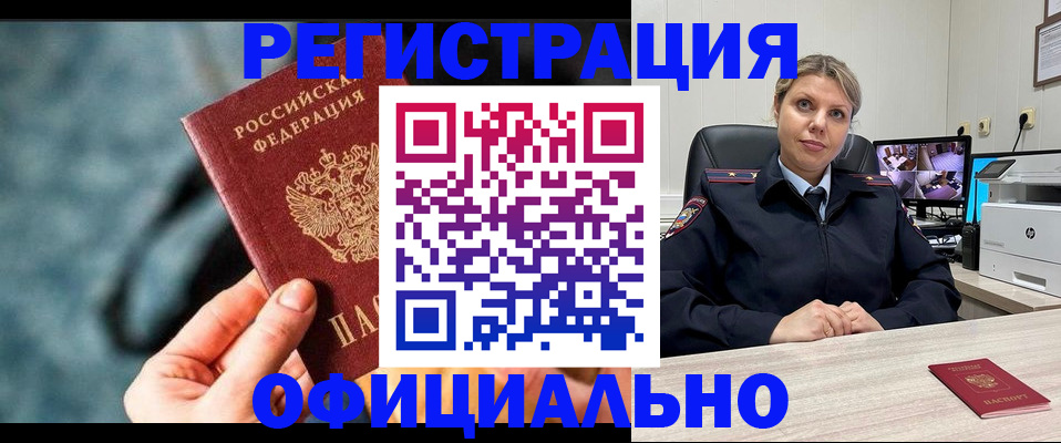 временная регистрация купить в Карелии