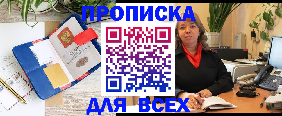 прописка ребенка в Карелии